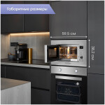 Встраиваемая микроволновая печь Zigmund & Shtain BMO 21 S