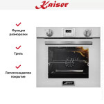 Встраиваемый электрический духовой шкаф Kaiser EH 6326 W