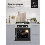 Встраиваемый электрический духовой шкаф Lex EDM 073 IX