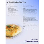 Встраиваемый электрический духовой шкаф Delvento V6EM59001