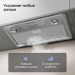 Встраиваемая вытяжка Zigmund & Shtain K 356.51 S