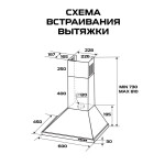 Каминная вытяжка Zigmund & Shtain K 139.6 W