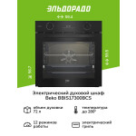 Встраиваемый электрический духовой шкаф Beko BBIS17300BCS