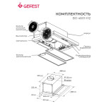 Встраиваемая вытяжка Gefest ВО 4601 К12