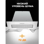 Встраиваемая вытяжка Zigmund & Shtain K 012.7 W