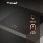 Встраиваемая индукционная варочная панель Weissgauff HI 643 BFZC