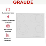 Встраиваемая электрическая варочная панель Graude EK 60.2 WF
