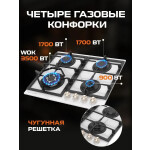 Встраиваемая газовая варочная панель Zigmund & Shtain M 26.6 B