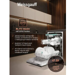Встраиваемая посудомоечная машина Weissgauff BDW 4140 D