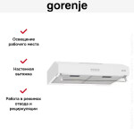 Встраиваемая вытяжка Gorenje WHU 529 EW/M