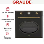 Встраиваемый электрический духовой шкаф Graude BK 60.1 SM