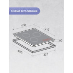 Встраиваемая индукционная варочная панель Zigmund & Shtain CI 33.4 B