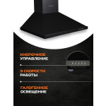 Каминная вытяжка Zigmund & Shtain K 139.6 B