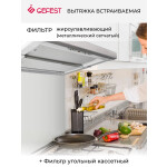 Встраиваемая вытяжка Gefest ВО 4601 К20