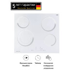 Встраиваемая электрическая варочная панель Krona ORSA 60 WH