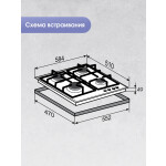 Встраиваемая газовая варочная панель Zigmund & Shtain MN 185.61 B