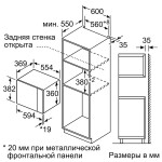 Встраиваемая микроволновая печь Bosch BFL554MW0