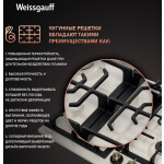 Встраиваемая газовая варочная панель Weissgauff HGG 641 REB