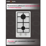 Встраиваемая газовая варочная панель Krona PARTITA 30 WH