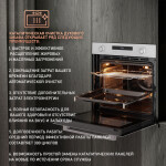 Встраиваемый электрический духовой шкаф Weissgauff EOM 751 PDW