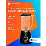 Блендер стационарный Bosch MMB6141B