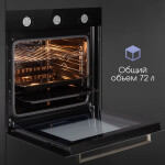 Встраиваемый электрический духовой шкаф Zigmund & Shtain E 151 B