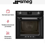 Встраиваемый электрический духовой шкаф Smeg SOP6900TN