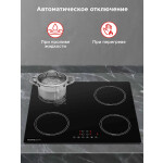 Встраиваемая индукционная варочная панель HOMSair HI64ABK