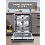 Встраиваемая посудомоечная машина Zigmund & Shtain DW 129.6009 X