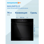Встраиваемый электрический духовой шкаф Maunfeld EOEH.7611SCB