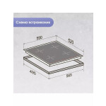 Встраиваемая индукционная варочная панель Zigmund & Shtain CI 33.6 B