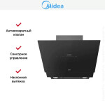 Каминная вытяжка Midea MH60AN995GB
