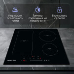 Встраиваемая индукционная варочная панель Zigmund & Shtain CI 34.6 B