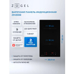 Встраиваемая индукционная варочная панель Zugel ZIH293B