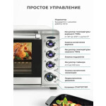 Мини-печь Gemlux GL-OR-2265LUX