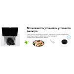 Каминная вытяжка Weissgauff Sigma 50 PB WH