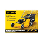 Газонокосилка электрическая STEHER LM-33-1300