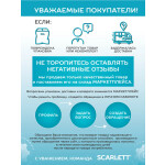 Чайник электрический Scarlett SC-EK21S25