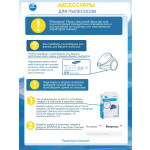 Hepa-фильтр Neolux HEL-03