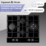 Встраиваемая газовая варочная панель Zigmund & Shtain MN 155.61 B