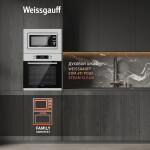 Встраиваемая микроволновая печь Weissgauff HMT-205