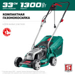 Газонокосилка сетевая Зубр ГС-33-1310