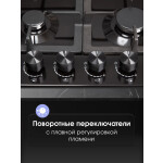 Встраиваемая газовая варочная панель Zigmund & Shtain G 14.7 B