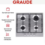 Встраиваемая газовая варочная панель Graude GS 60.1 E