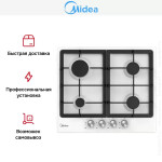 Встраиваемая газовая варочная панель Midea MG606W