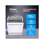 Встраиваемая посудомоечная машина Haier HDWE14-094