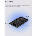 Встраиваемая газовая варочная панель Delvento V30V20B001