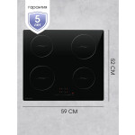 Встраиваемая индукционная варочная панель Zigmund & Shtain CI 35.6 B