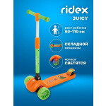 Самокат Ridex 3-х колесный Juicy, 120/80 мм, оранжевый/зеленый (4680459153951)