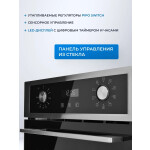 Встраиваемый электрический духовой шкаф Zugel ZOE452X